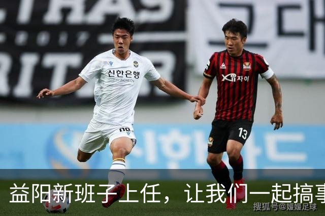 益阳新班子上任，让我们一起搞事情吧！
